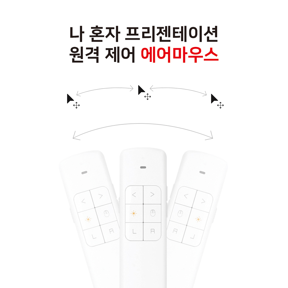 나비 레이저포인터 무선프리젠터 에어마우스 PPT포인터 NV167-PPT770 - 상세 이미지 4