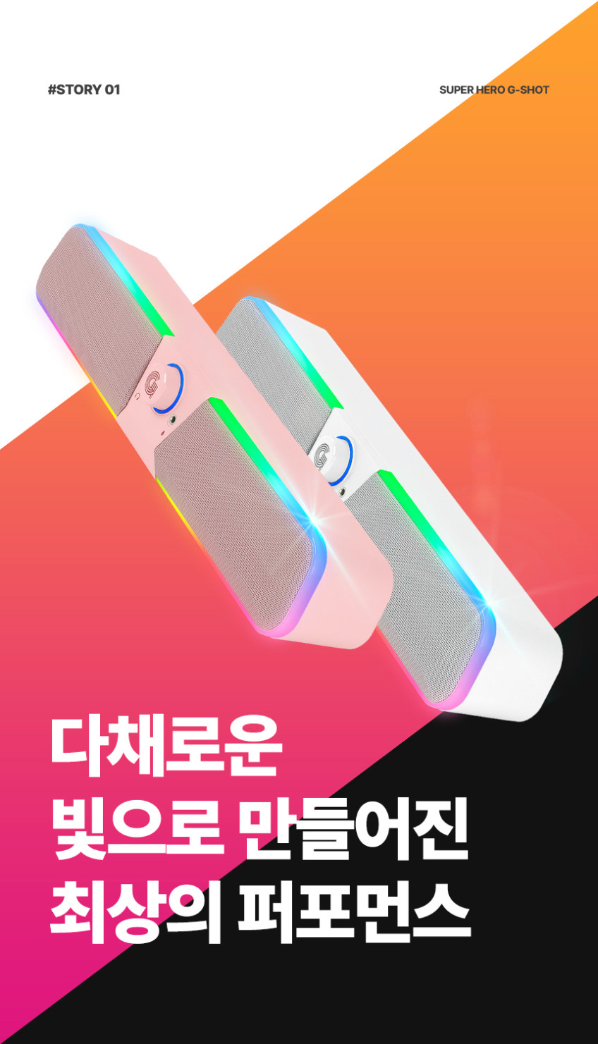 지클릭커 슈퍼히어로 G-SHOT GBS10 RGB 블루투스 컴퓨터 사운드바 블랙 판매처 상세 정보 이미지 4