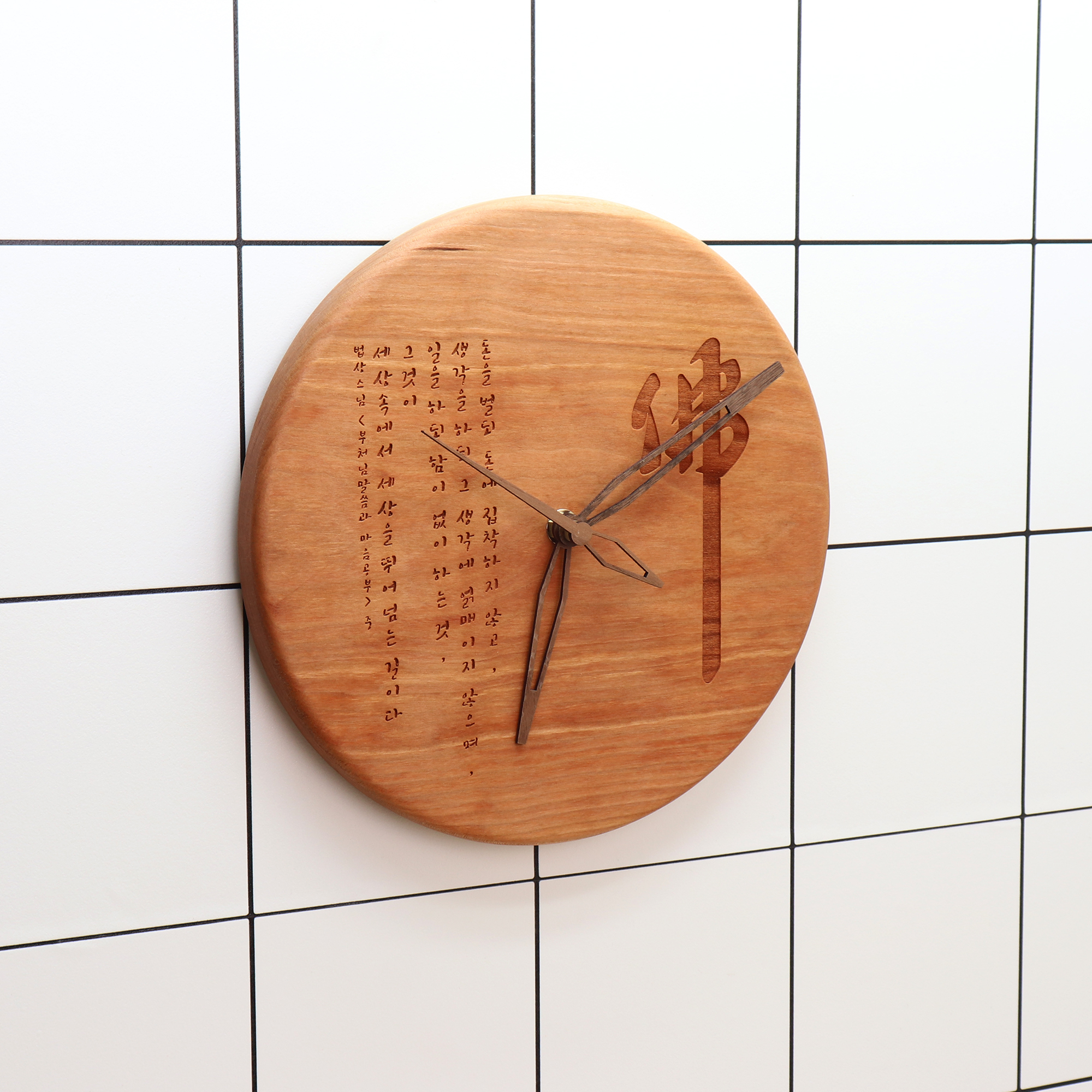 체리 불교 각인 25cm 무소음 인테리어 우드 벽시계 & 탁상시계 - 상세 이미지 3