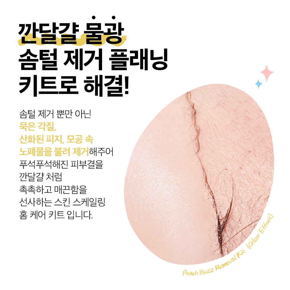 알롱 얼굴 솜털제거 스킨플래닝 키트 각질 페이스 셀프왁싱 더마플래닝 - 상세 이미지 3