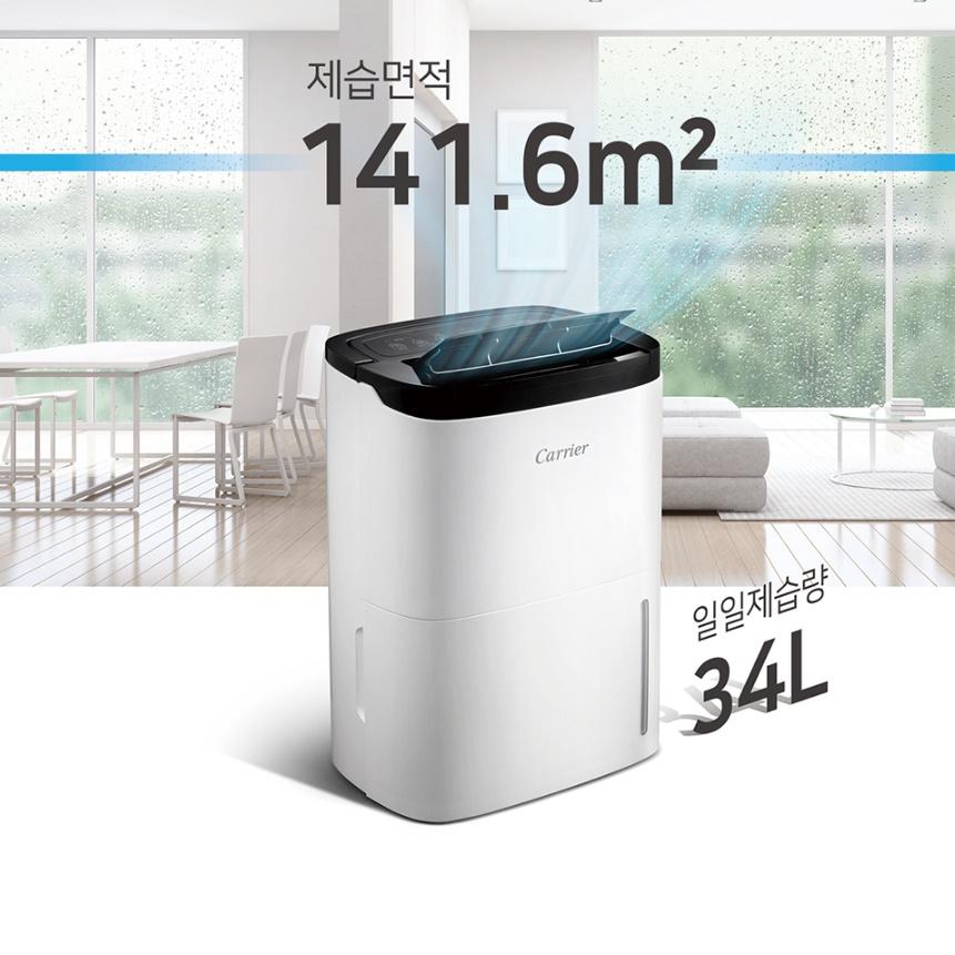 원룸 자취방 제습기 30L 옷방 화장실 베란다 사무실 가정용제습기