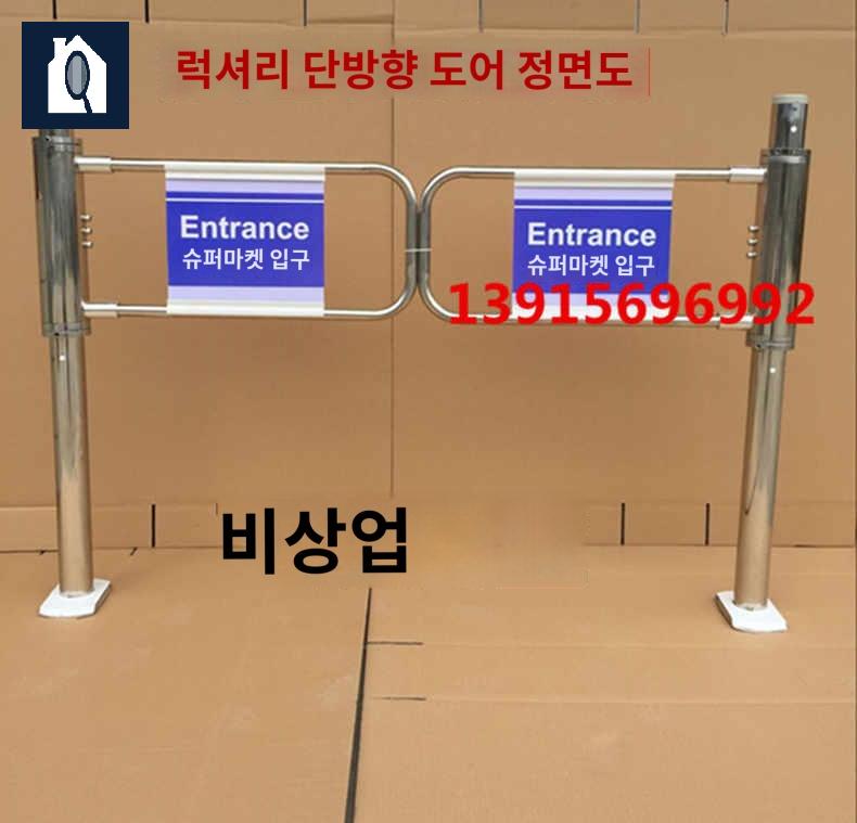 스윙게이트 출입통제 철제 차단 양방향 관공서 도어 - 상세 이미지 4