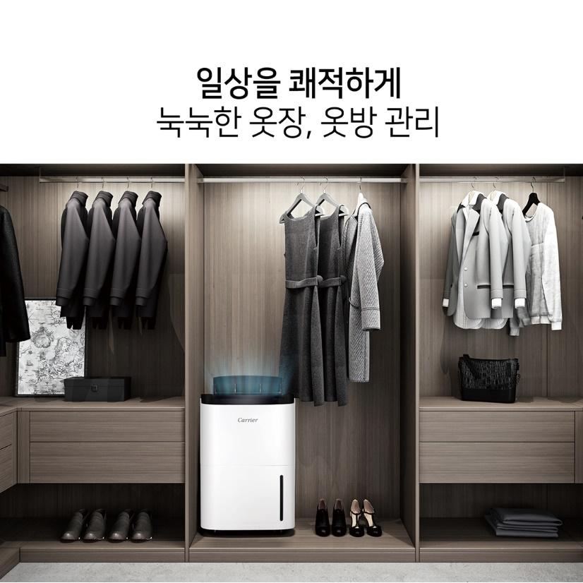 거실제습기 18L 가정용 거실 옷방 화장실 원룸 자취방제습기