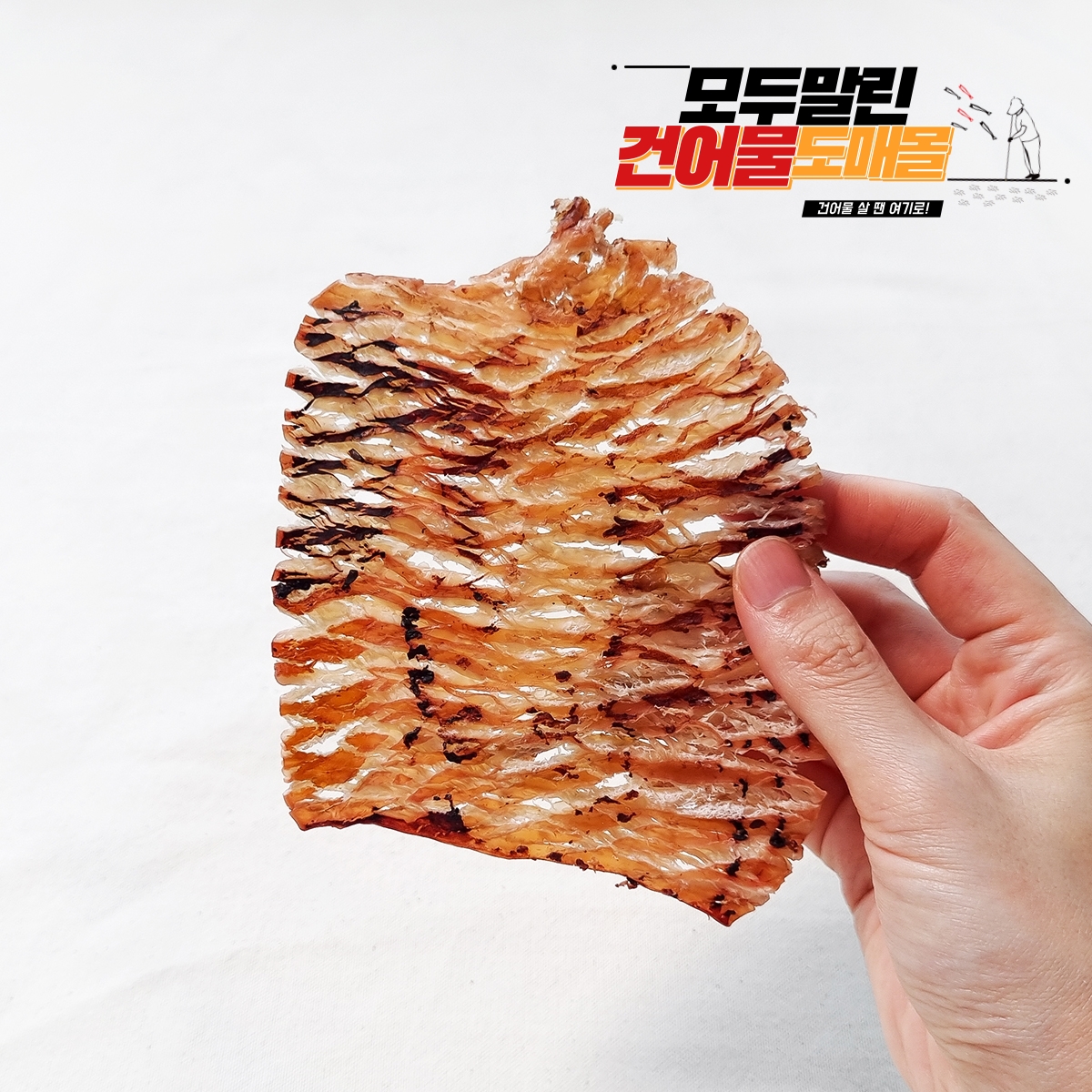 맥반석오징어 300g 오징어포 맥주안주 편의점 마른 안주 - 상세 이미지 4