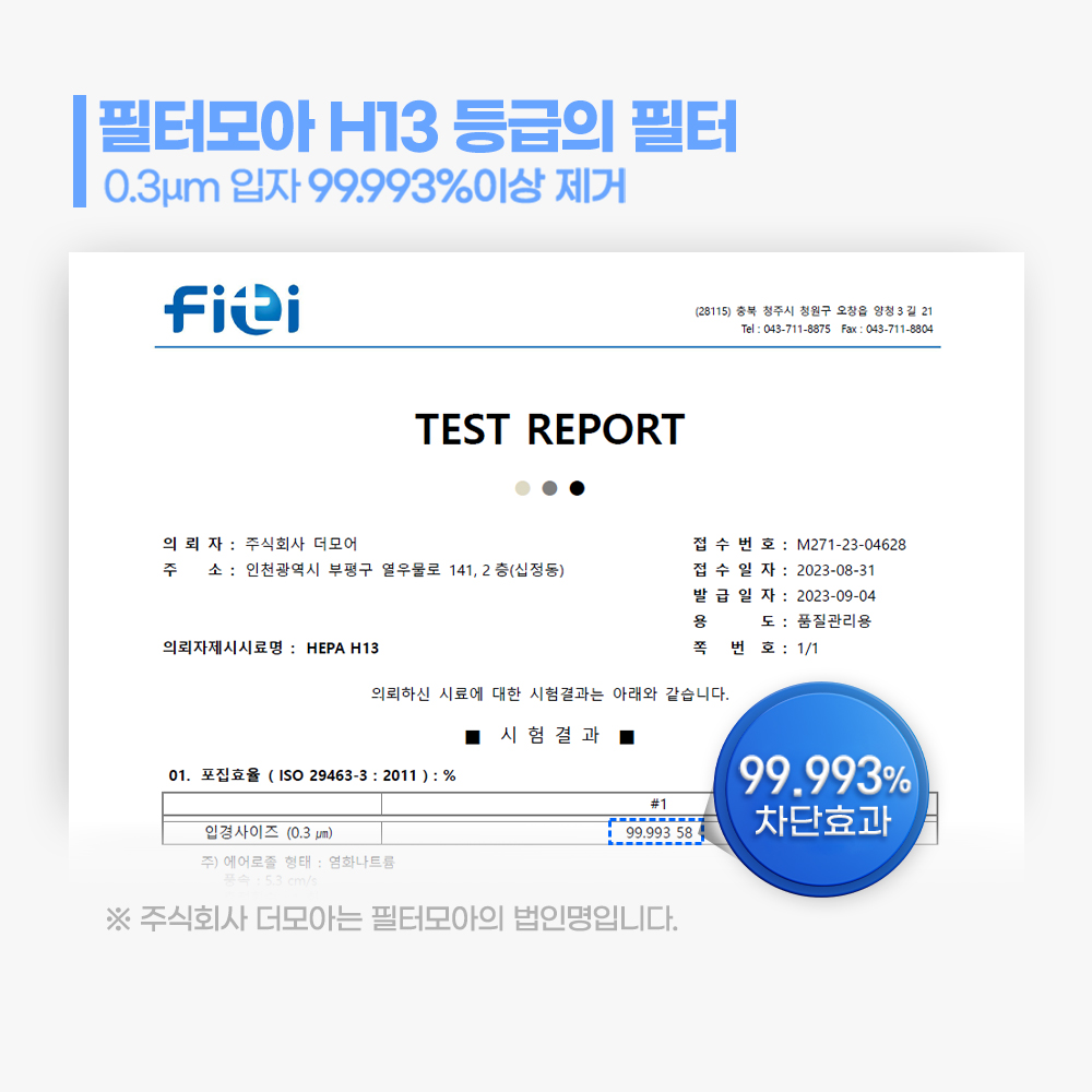 [호환] 삼성 공기청정기필터 교체 큐브 CFX-H170D CFX-H100D 기본형 필터모아