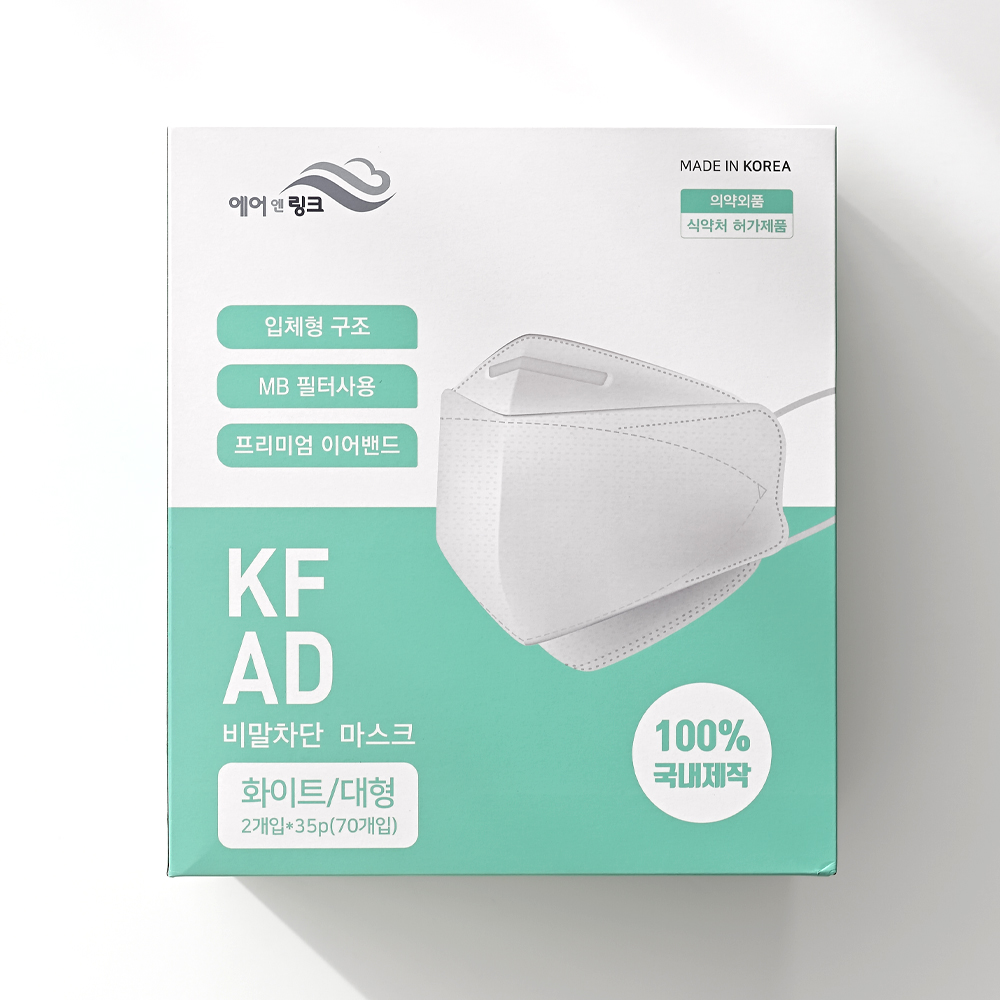 에어앤링크 KF-AD 비말차단, 시원하고 숨쉬기 편안한 흰색 마스크 70개입 - 메인 이미지