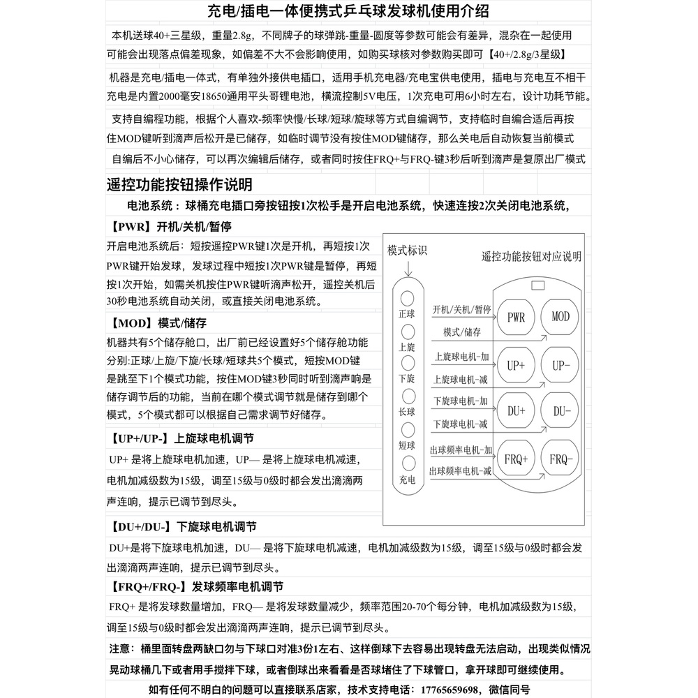 탁구머신 셀프 연습기 자동조절 기본기 훈련 발사기 볼 머신 표준 고정 소수점 - 상세 이미지 3