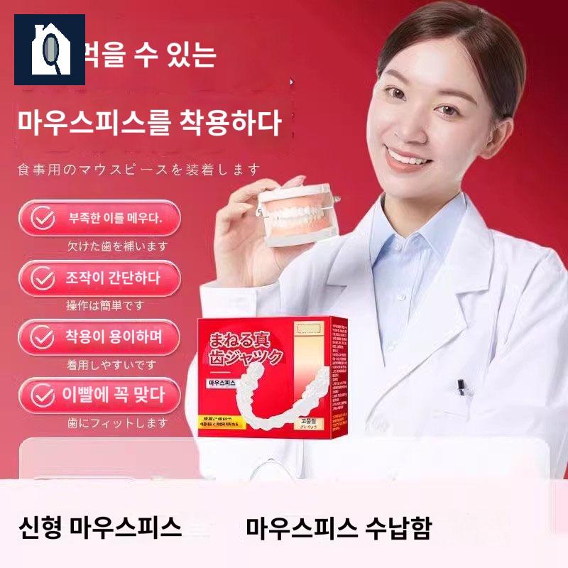 틀니 의치 임시치아 미용 커버 깨진 치간 빠진 이빨 - 상세 이미지 3