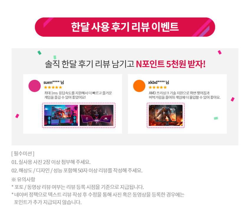 LG G6 울트라기어 32GS75Q IPS QHD 80㎝(32인치) 180Hz 게이밍모니터 판매처 상세 정보 이미지 4