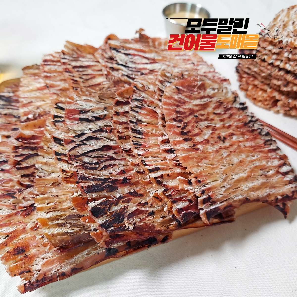 맥반석오징어 300g 오징어포 맥주안주 편의점 마른 안주 - 상세 이미지 3