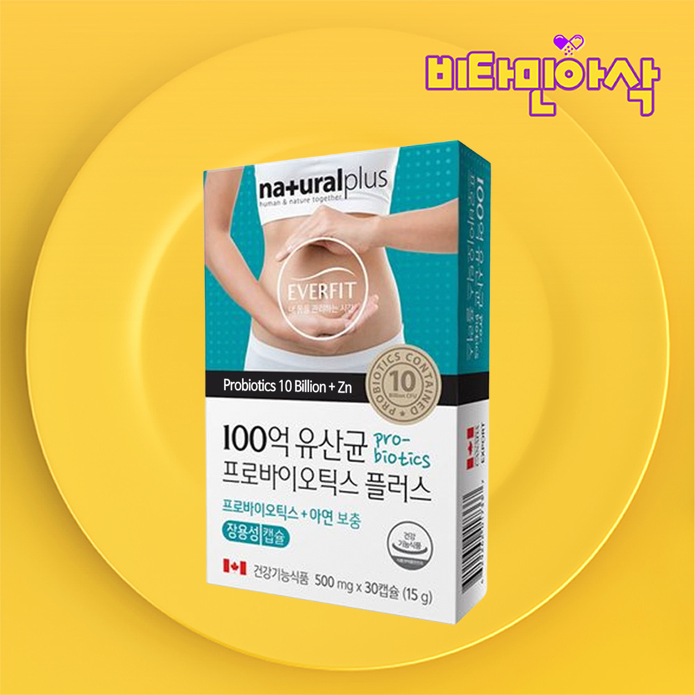 캐나다프로바이오틱스 100억유산균 약1개월 장용성캡슐 개별포장 장건강 면역 프로바이오스틱 - 상품 이미지