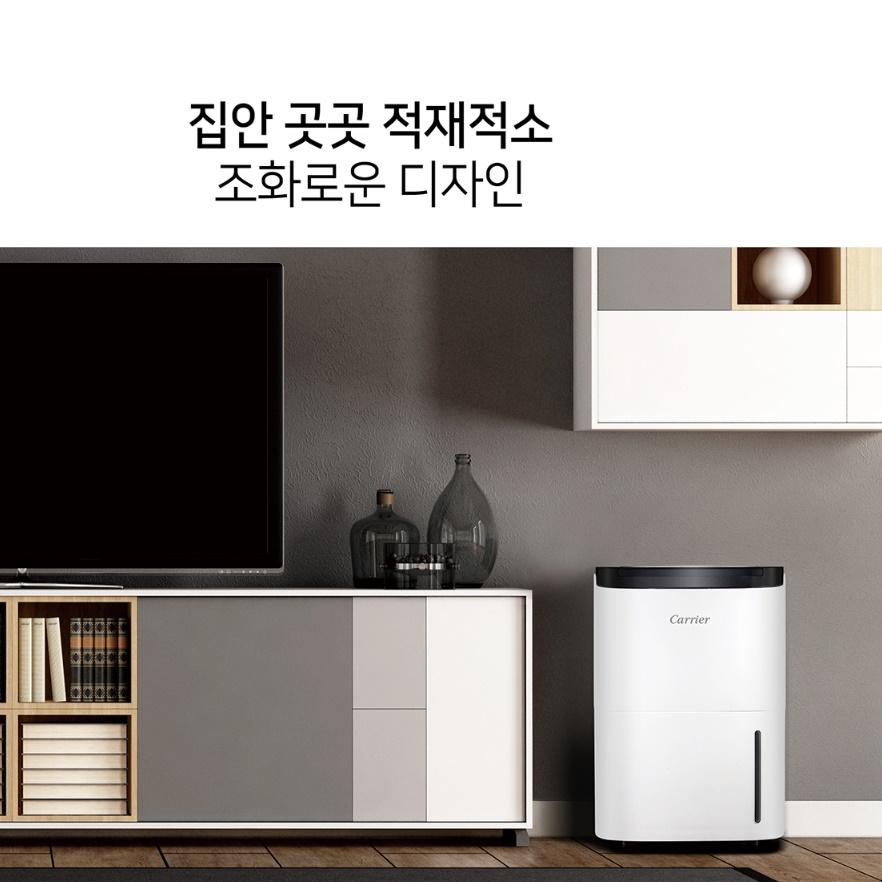 거실제습기 18L 가정용 거실 옷방 화장실 원룸 자취방제습기