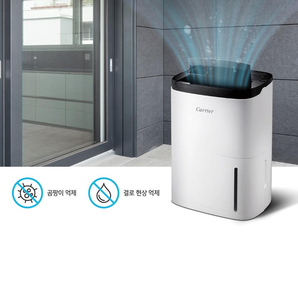 거실제습기 18L 가정용 거실 옷방 화장실 원룸 자취방제습기