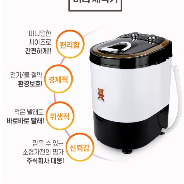 초소형세탁기 소형세탁기 간이 휴대 아기옷 강아지세탁기 - 상세 이미지 2