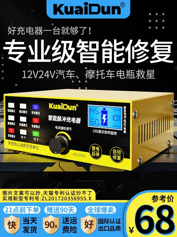 전기차충전기 오토바이 배터리 지능형 범용 구리 자동 KD-908A -400W 3세대 고속충전 - 상세 이미지 2