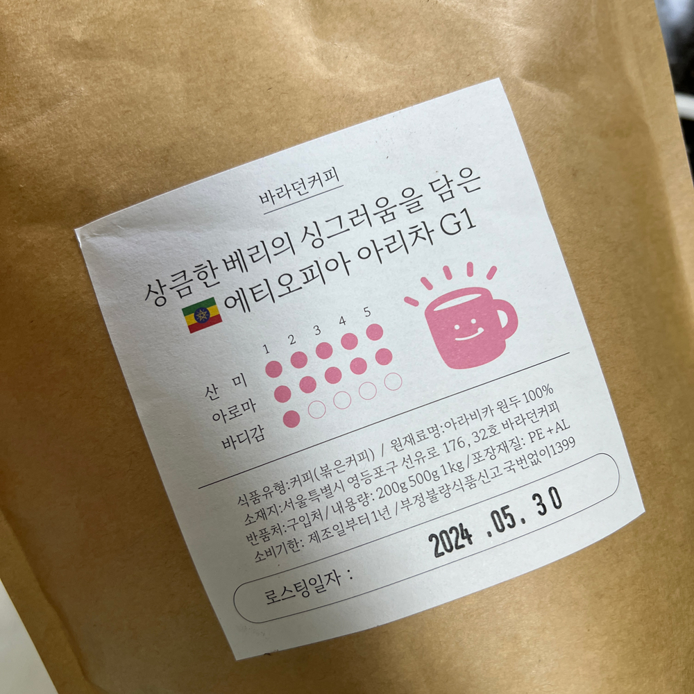 에티오피아 아리차 예가체프G1 스페셜티 원두 과일향 커피콩 홀빈 500g 이미지 3