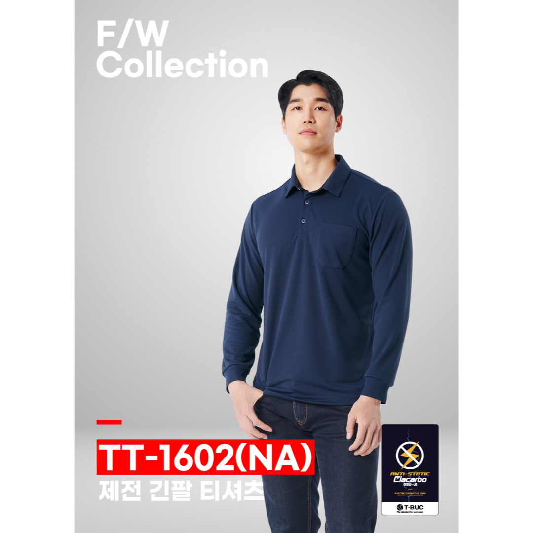 티뷰크 TT-1602(NA) 사계절 제전 긴팔 카라 티셔츠 네이비 회사 근무 단체 티쳐츠 - 상세 이미지 2