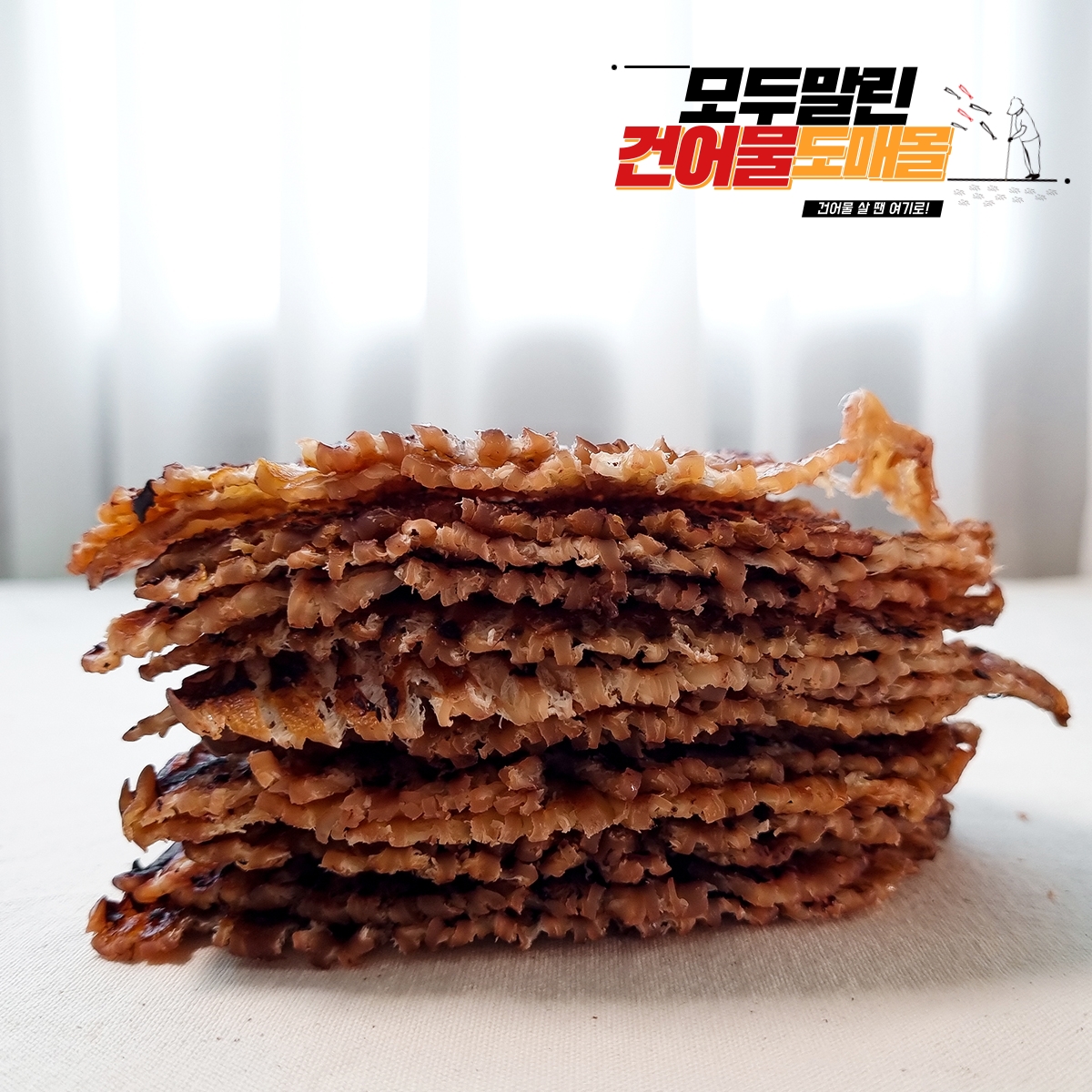 맥반석오징어 300g 오징어포 맥주안주 편의점 마른 안주 - 상세 이미지 5