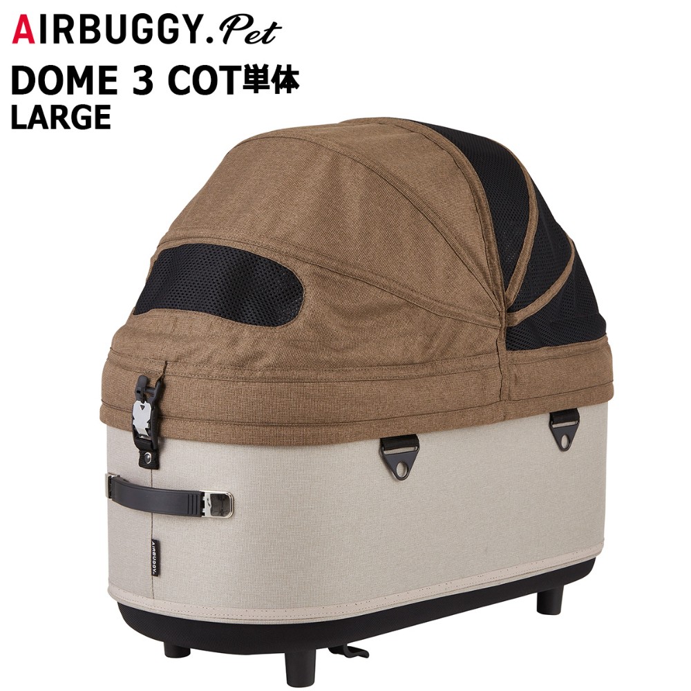 에어버기 반려동물 펫 카트 AirBuggy DOME 3 COT 라지사이즈 - 상품 이미지