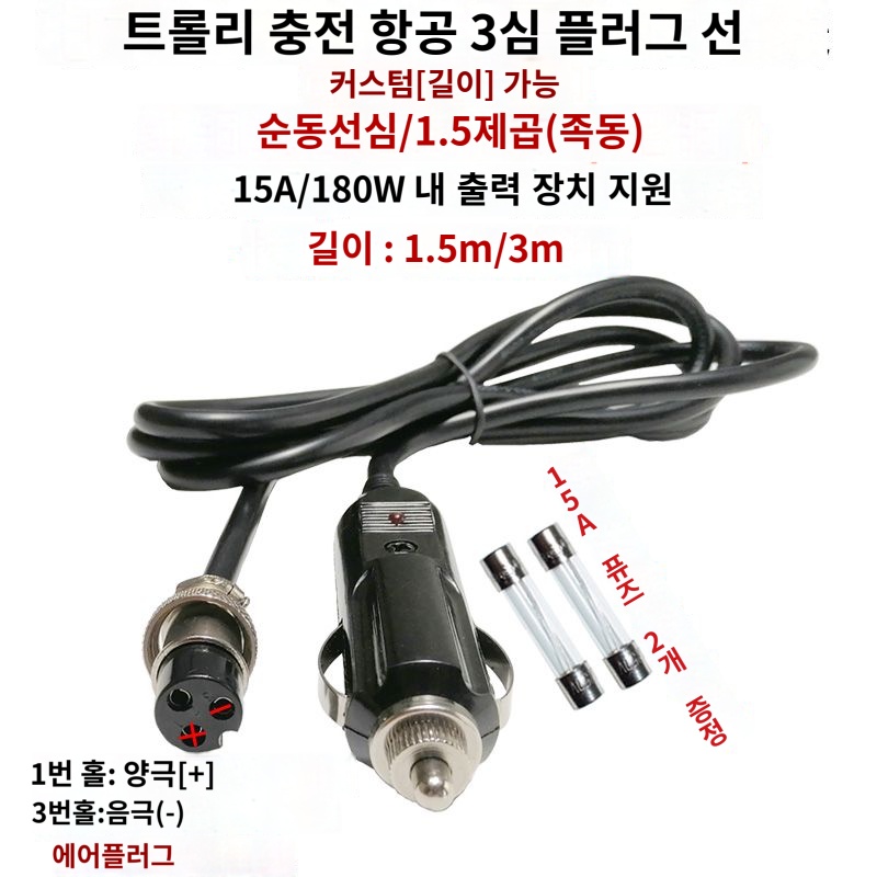호환 CATL 시거잭 충전기 시가잭 항공단자 충전 - 상품 이미지