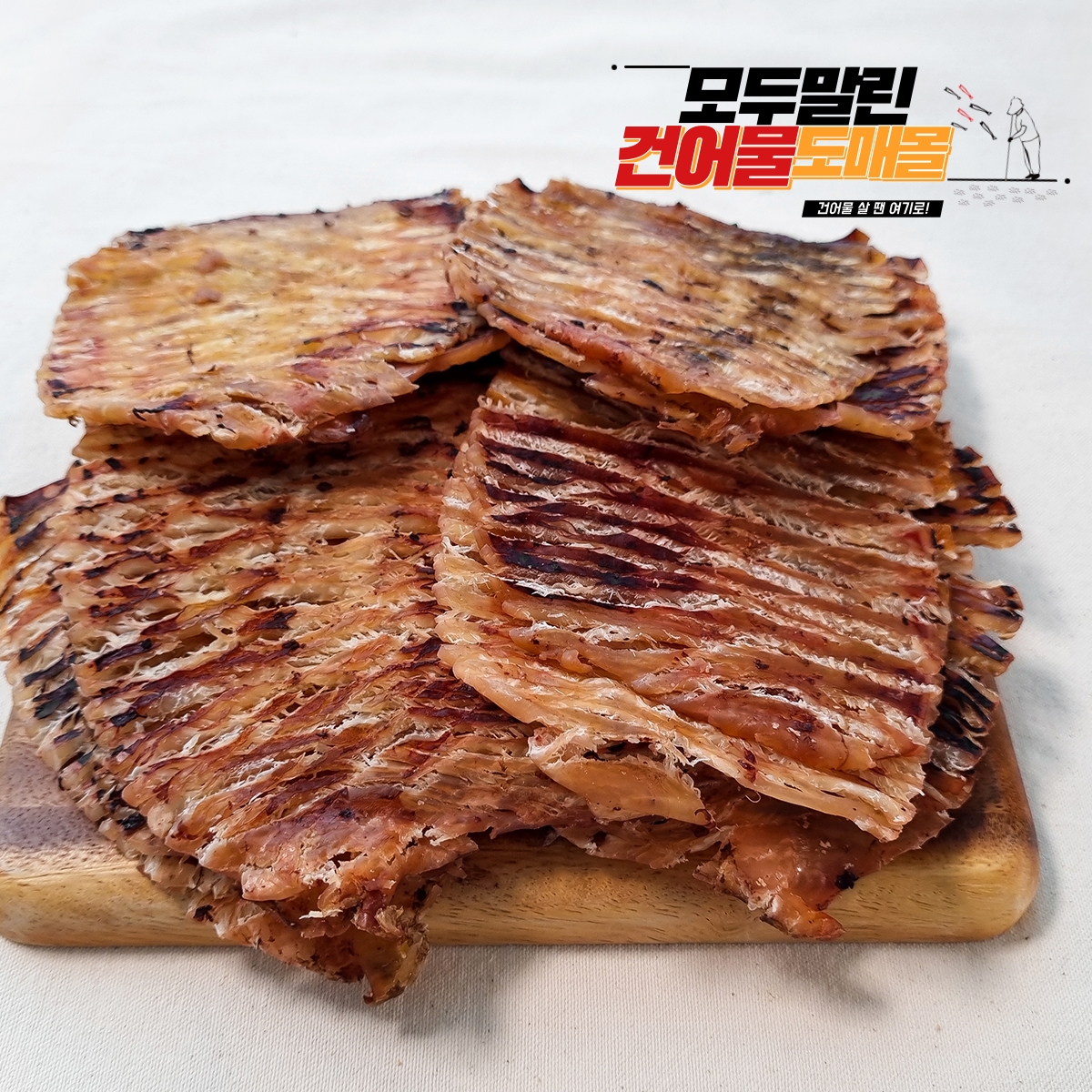 맥반석오징어 300g 오징어포 맥주안주 편의점 마른 안주 - 메인 이미지