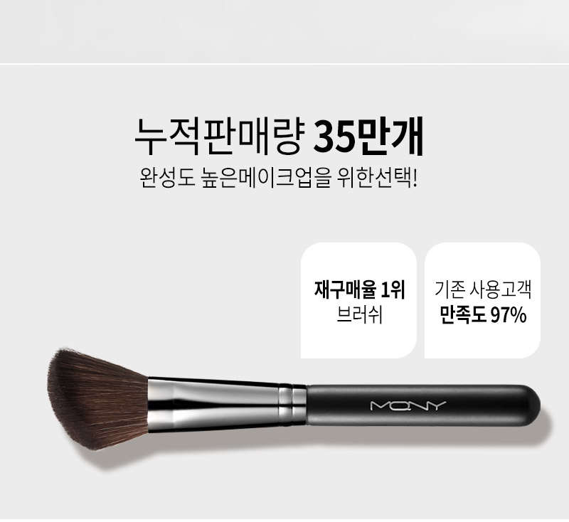 MQNY Shading Brush Nose Contour Blending Makeup Brush