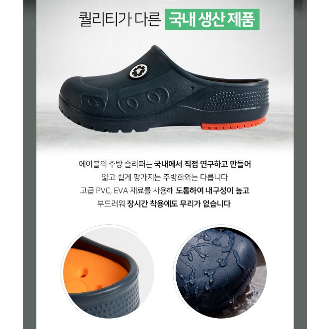 실험실안전화 조리실신발 조리사신발 영양사화 요리화 주방조리화 - 상세 이미지 2