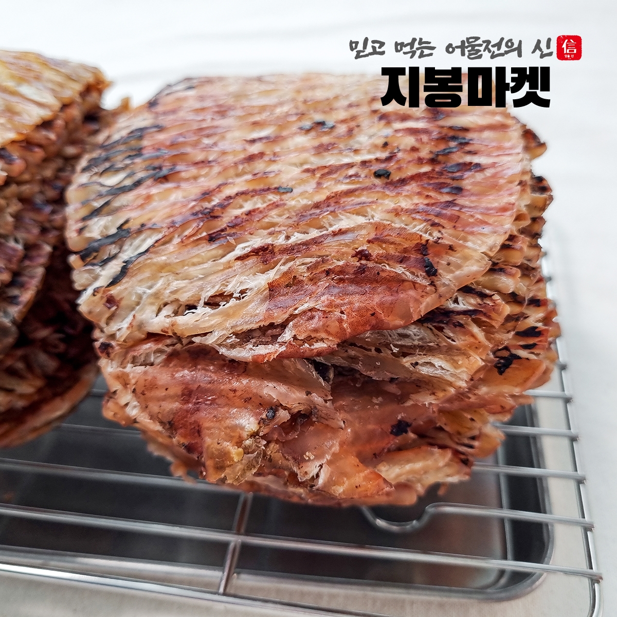 맥반석오징어 오징어포 이미지 7