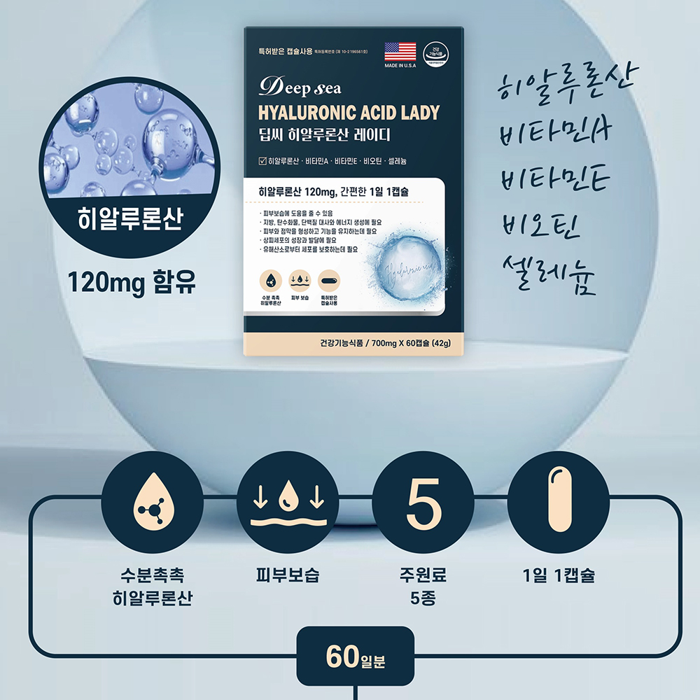 피부건강 히알루론산 먹는 레티놀 비타민 A C 영양제 캡슐 알약 타입 - 상세 이미지 3