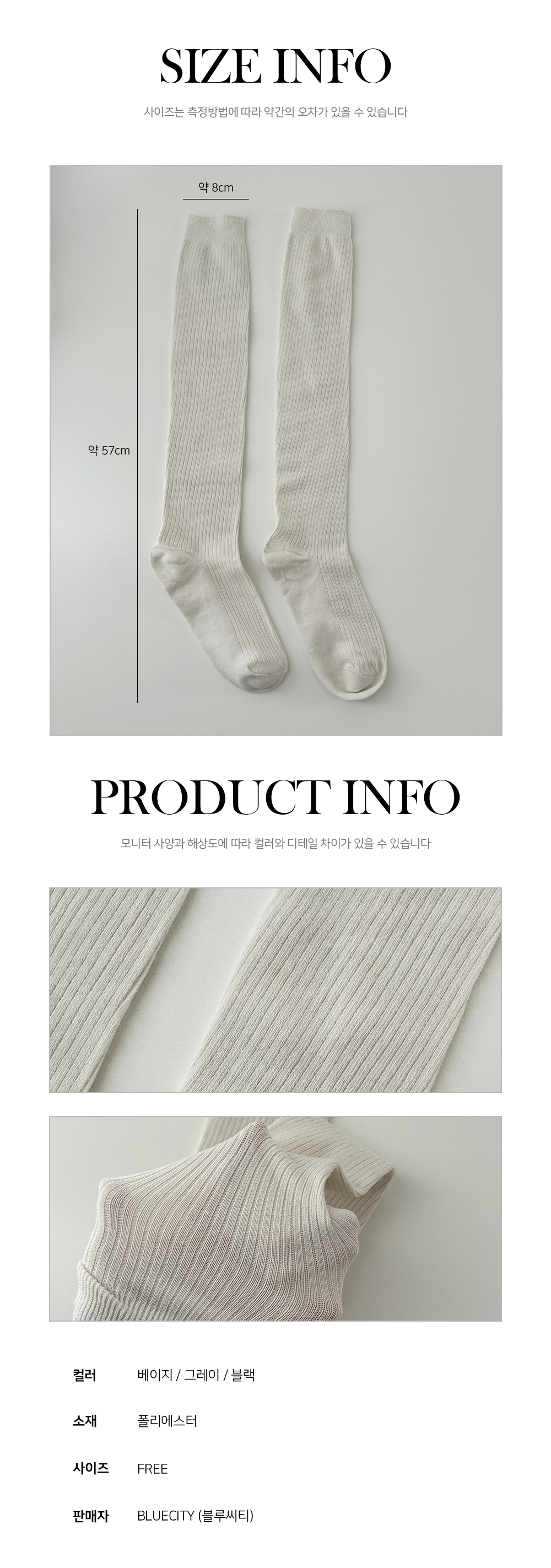 [봄가을용] 롱디 골지 슬림 베이직 무지 워머 니삭스 롱 양말 3color 상세 이미지 41