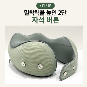 [EVA케이스 포함] 구르미 기내용 목베개 비행기 휴대용 여행용 목쿠션 솔직 후기 | 실제 배치 사진 포함 - 상품 이미지 4