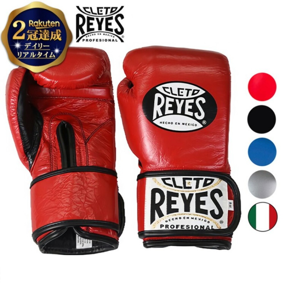 레예스 REYES 8-10온스 벨크로식 복싱 글러브 일본컬러 멕시코제 - 상품 이미지