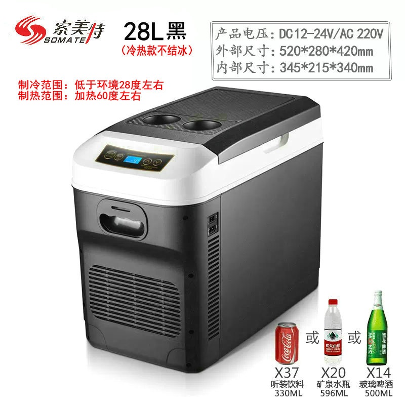 차량냉장고 이동식 쏘쿨 카투어 냉동고 캠핑용 화물차 휴대용 트럭용 - 상세 이미지 5