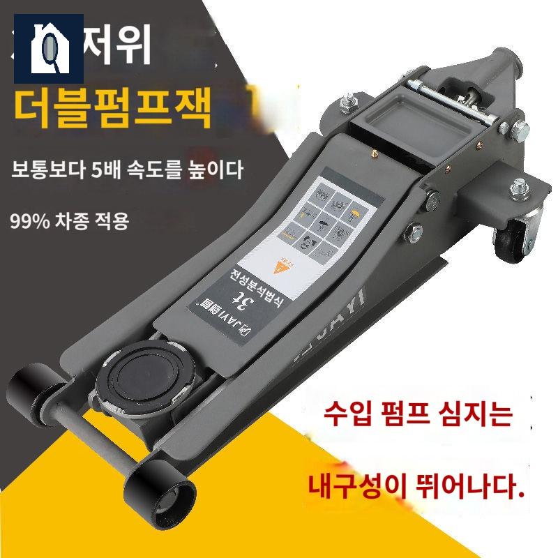 미니 가라지잭 유압 공구 미니잭 작키 톤작키 공기압 - 상품 이미지