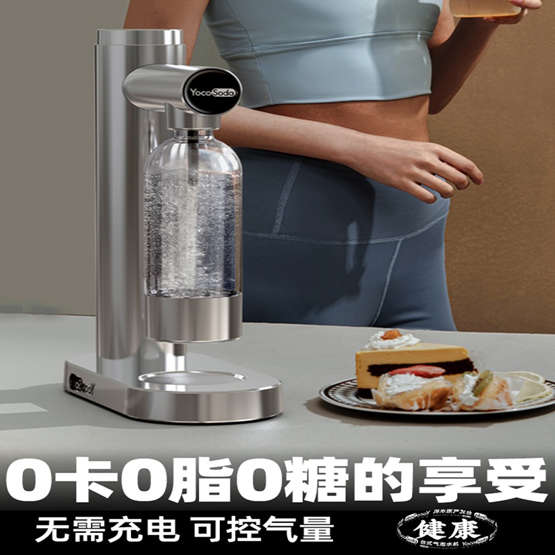 업소용 탄산수기계 금속 압력 북유럽 스파클링 음료수 클래식 실버 1.0 - 상세 이미지 3