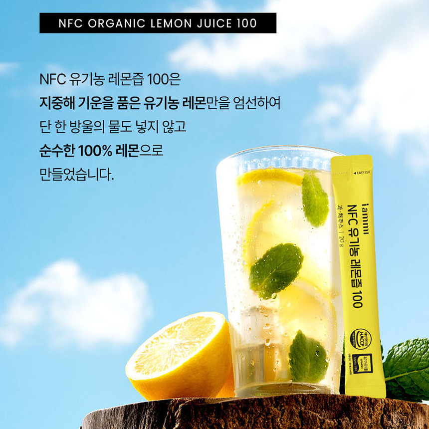 NFC 1일 1레몬 유기농 레몬즙 스틱 효능 2박스 28포 레몬 1개 그대로 - 상세 이미지 3