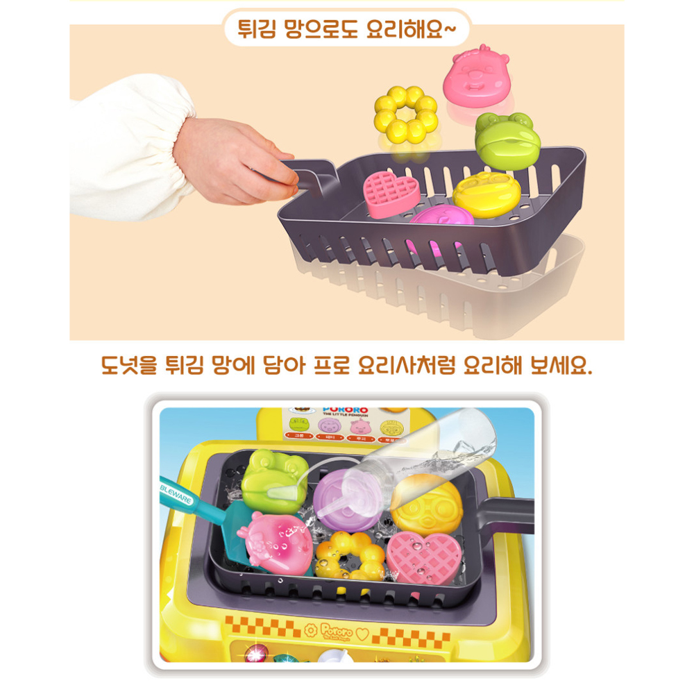 뽀로로 매직 도넛 쿡킹팬 주방놀이 역할 소꿉놀이 이미지 7