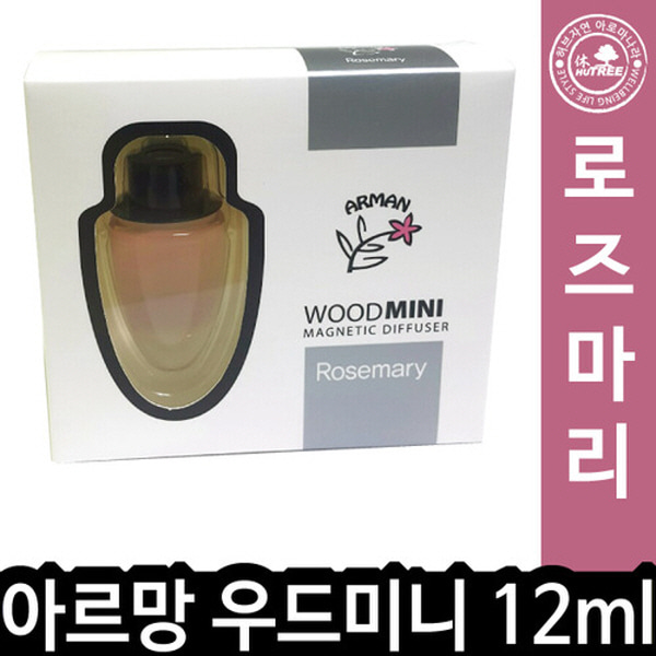 HM 아르망 우드미니 12ml 로즈마리 012720 - 상품 이미지
