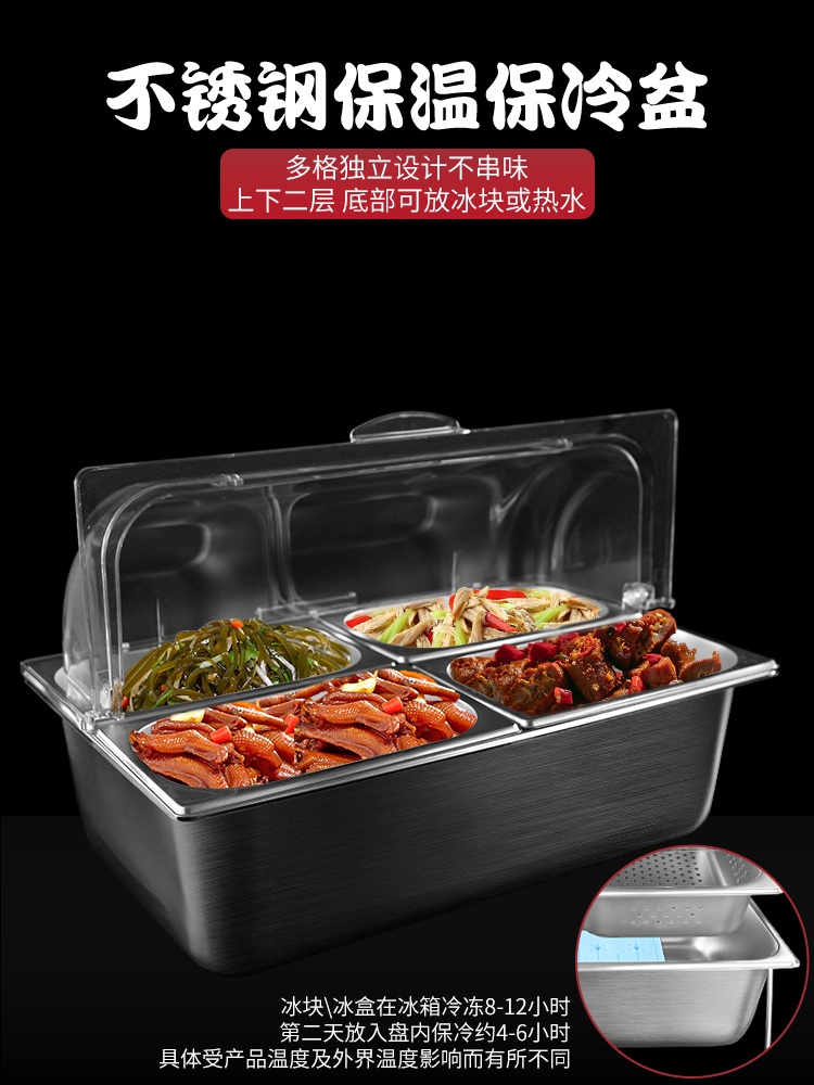 신선 유지 냉장 사각 용기 업소용 급식 바트 뷔페 식당 스테인레스 - 상세 이미지 3