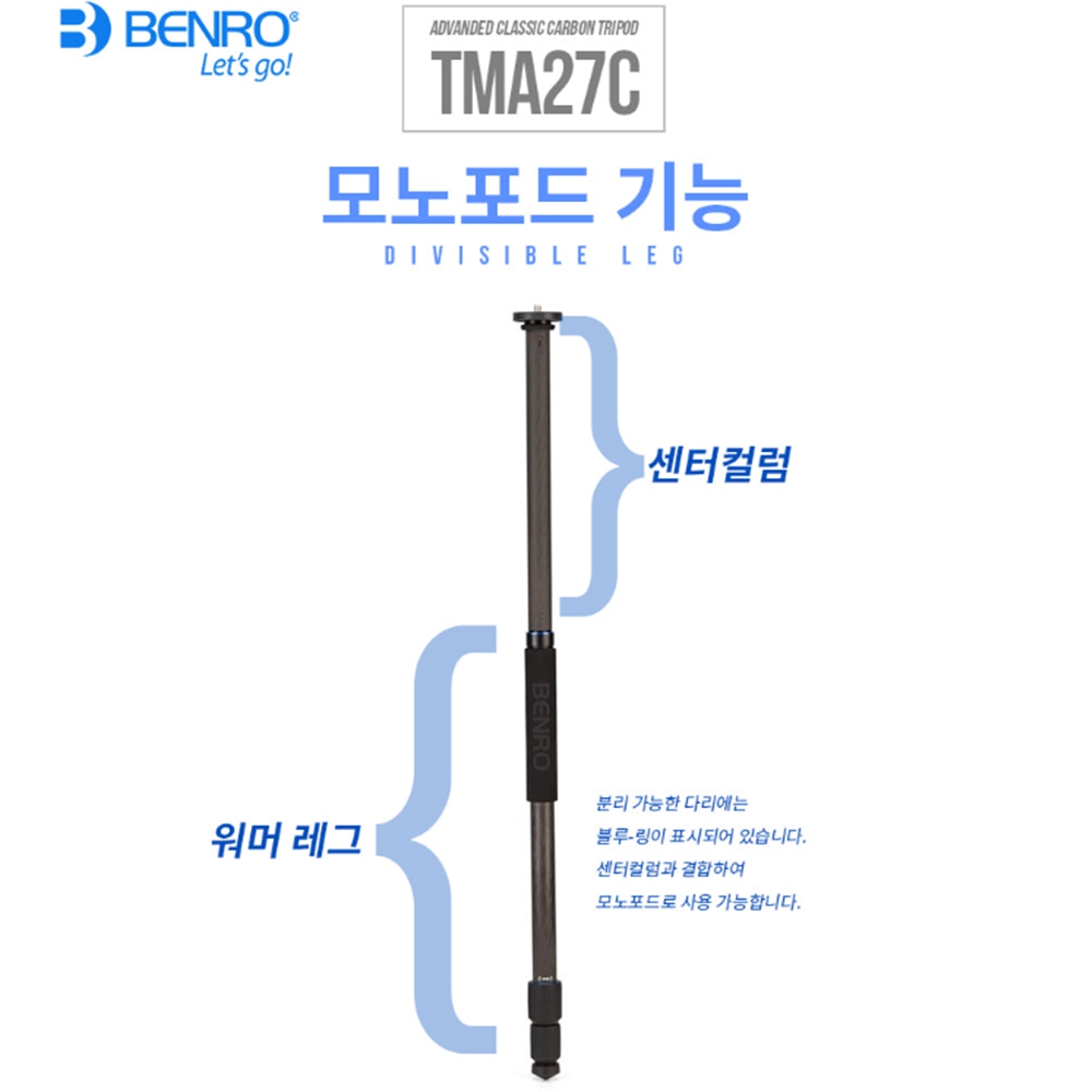 영상용삼각대 벤로 유튜버 가벼운 삼각대 이미지 8