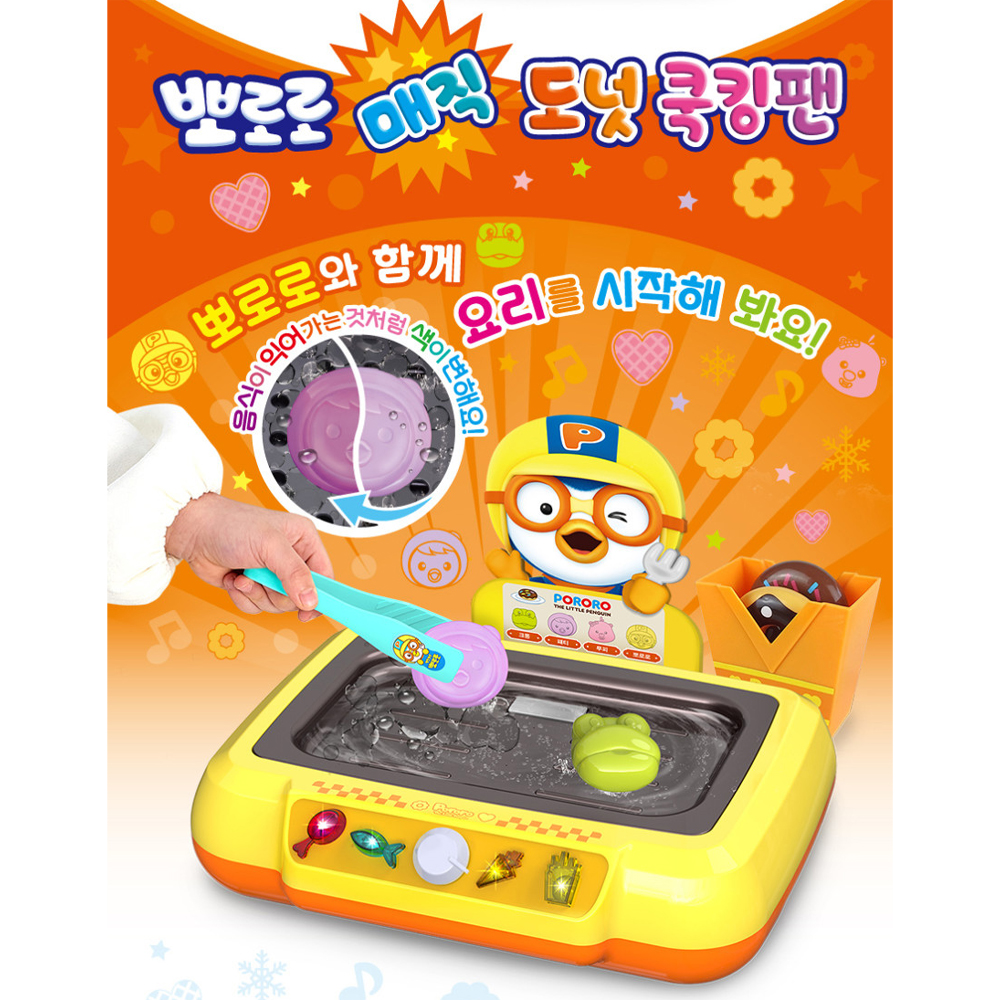 뽀로로 매직 도넛 쿡킹팬 주방놀이 역할 소꿉놀이 - 상세 이미지 3