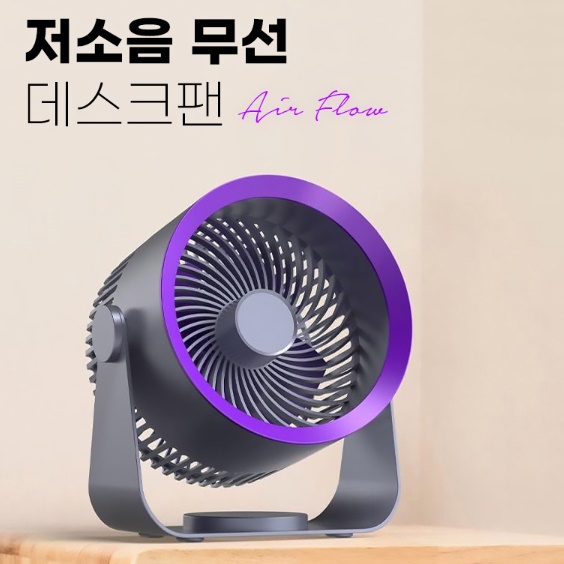 충전식 벽걸이 선풍기 미니 벽걸이 선풍기 벽걸이용 서큘레이터 벽 서큘레이터 - 상세 이미지 4