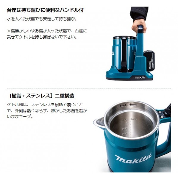 마끼다 Makita 주전자 충전식 본체만 KT360DZ 배터리 충전기 별매 - 상세 이미지 3