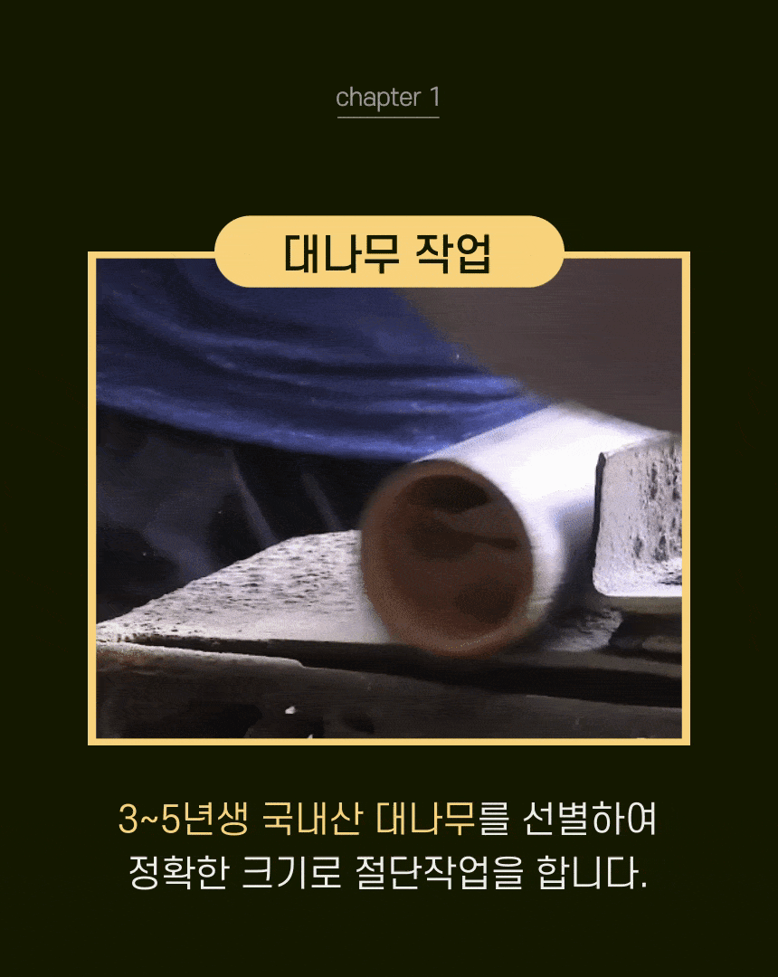 [휴대용] 비타민 용융소금 9회죽염 스틱 - 상세 이미지 4