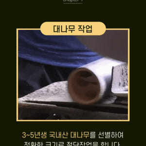 [무형문화재] 9번구운죽염 9회 분말 미네랄소금 230g 맛있게 먹은 솔직 후기 - 상품 이미지 3