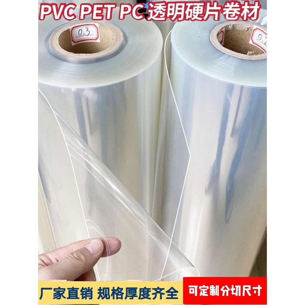 방풍비닐 PET 필름 PVC 투명 방수 외풍 차단 텐트  0.1mmX0.61X5m - 상세 이미지 2