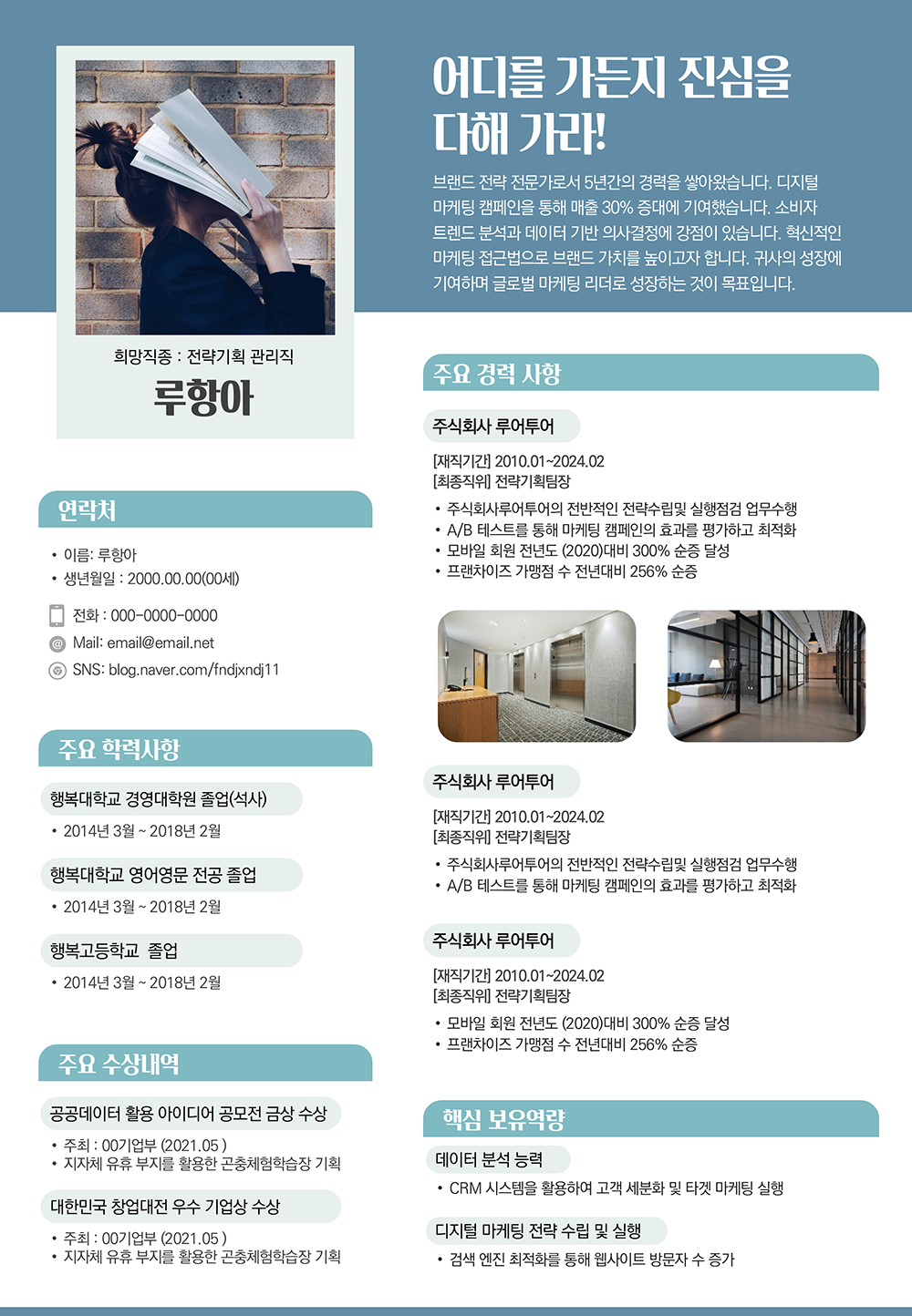 994 이력서 PPT 양식 면접 인터뷰 resume 경력 이직 - 상세 이미지 2