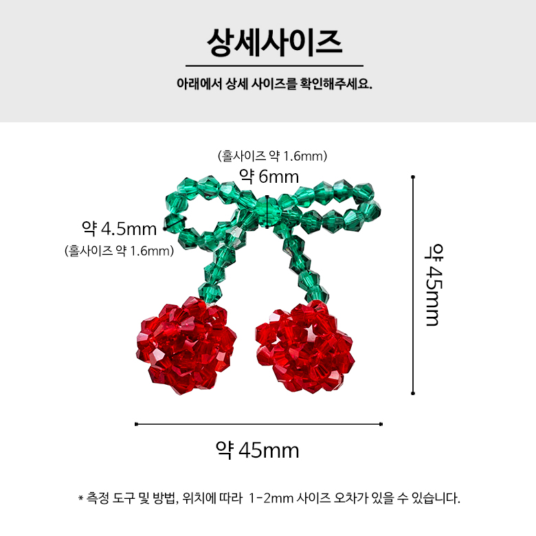 (완제품) 크리스탈 체리 이어링 키링 장식 비즈 이미지 7