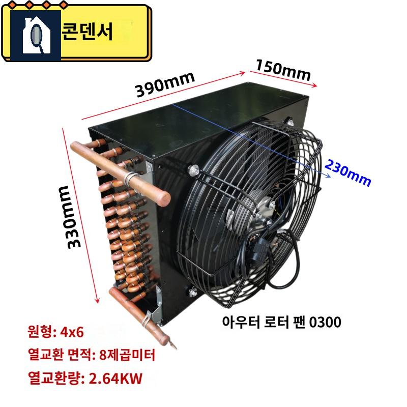 코일 농막 라디에이터 비닐하우스 모터 물콘 팬 증발 - 상세 이미지 2