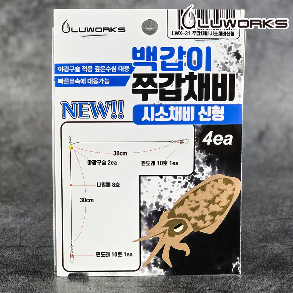 루웍스 LWX-31 백갑이 쭈갑채비 시소채비 - 상품 이미지